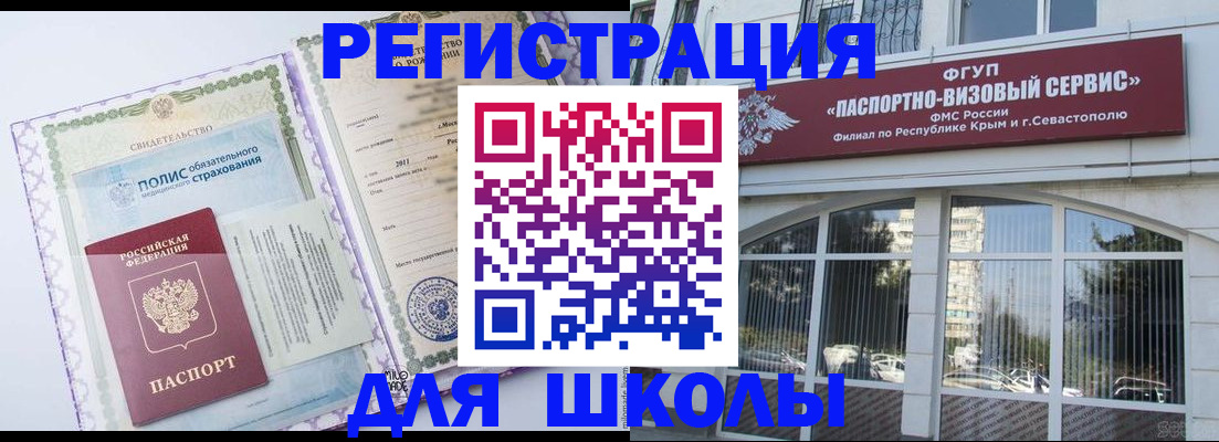прописка иностранных граждан в Одинцово